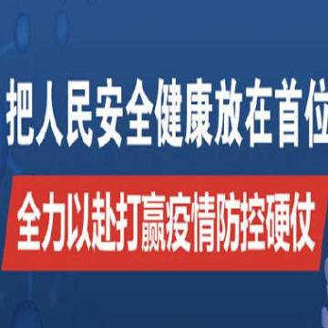 2019-nCoV新型冠状病毒肺炎防控方案及核酸检测PCR实验室建设指导