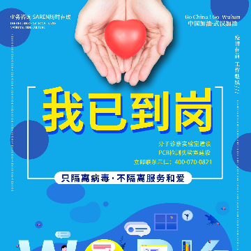 实验室设计装修：隔离病毒，不隔离服务与爱。