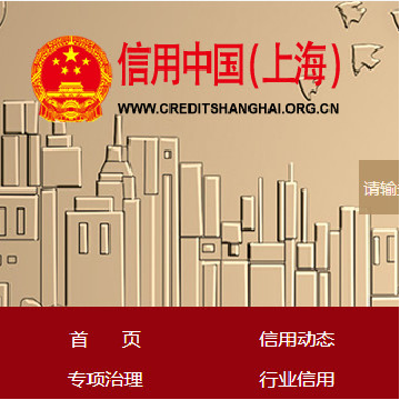 【信用承诺】上海市发改委公布疫情期间信用承诺企业名单，SAREN三仁榜上有名