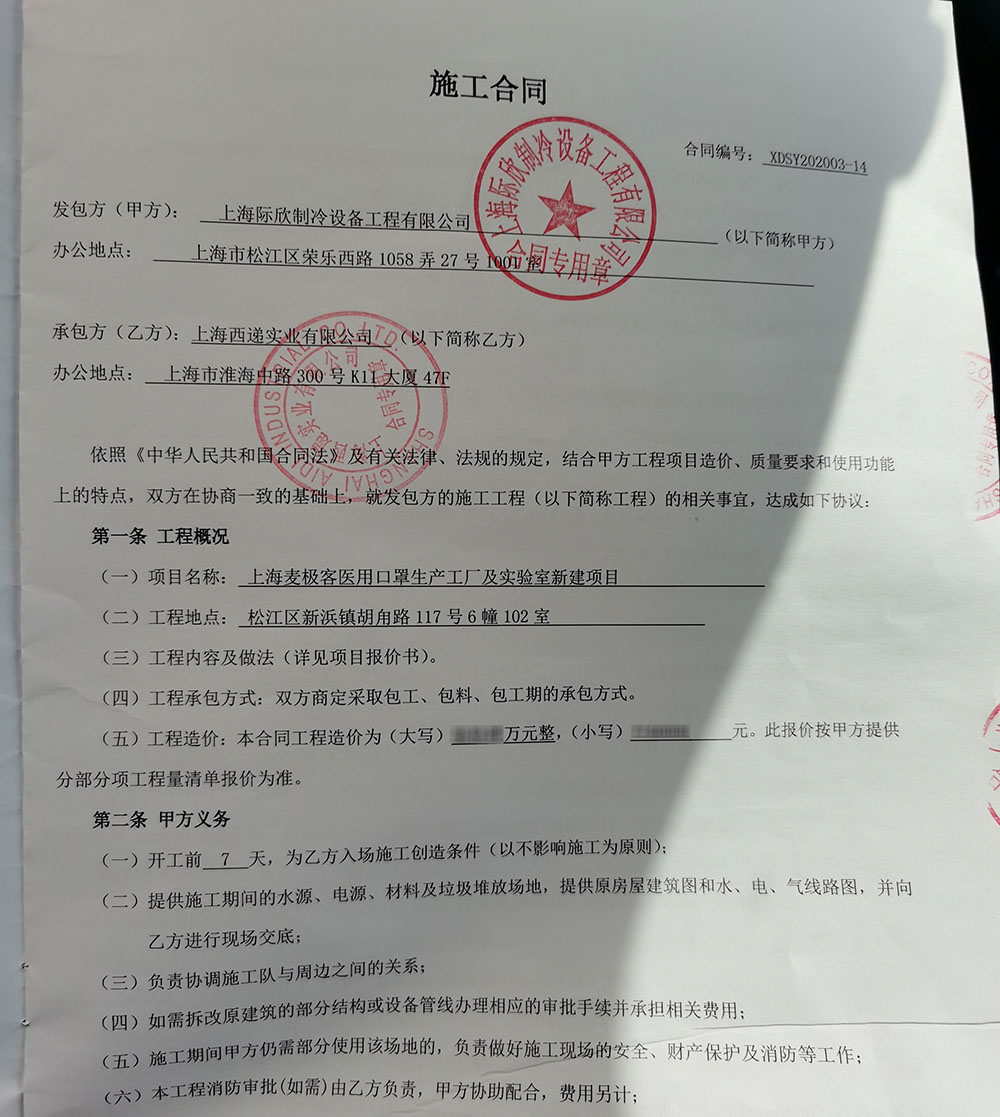 医用口罩生产车间及检测实验室